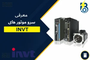 نوال سروو اینوت