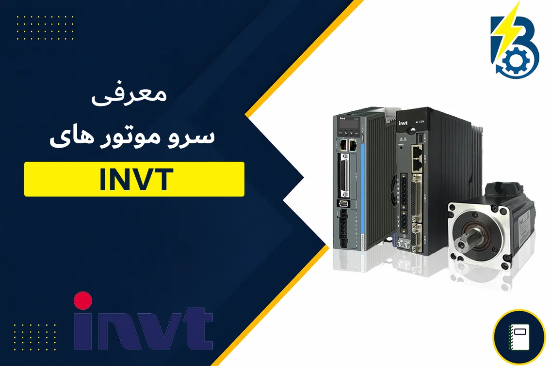 INVT SERVO