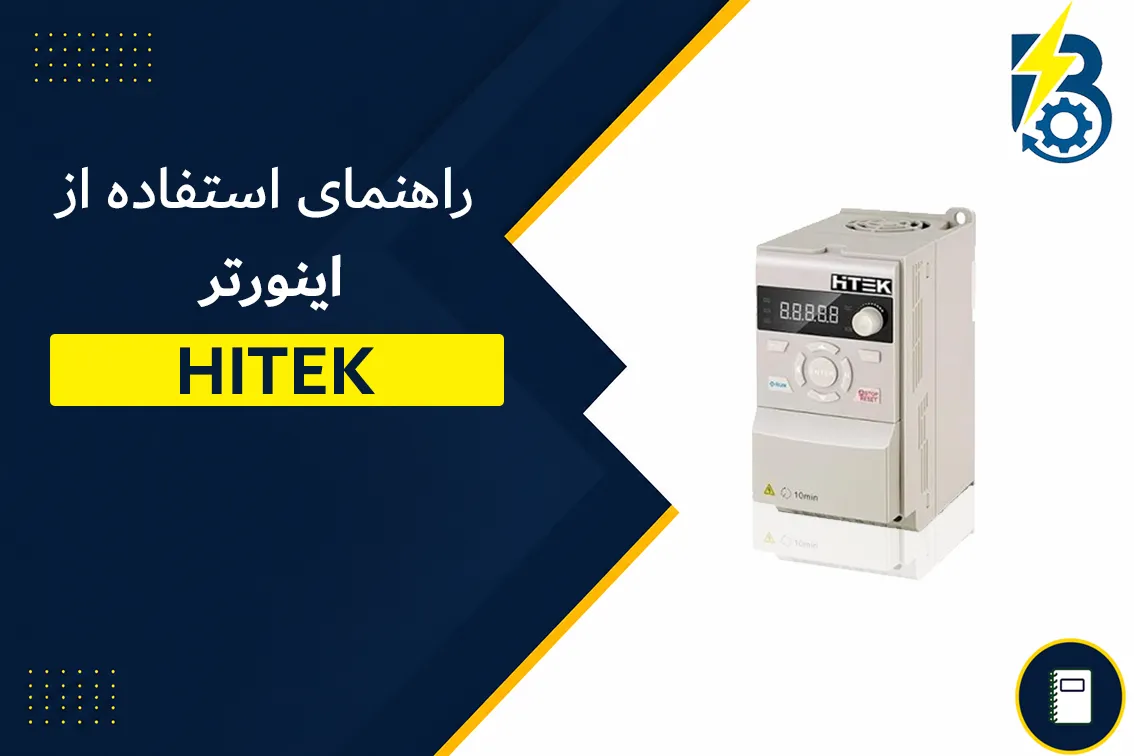 HITEK INVERTER