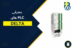 PLC DELTA