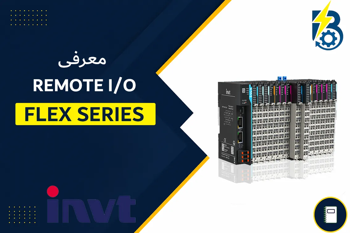 INVT FLEX SERIES
