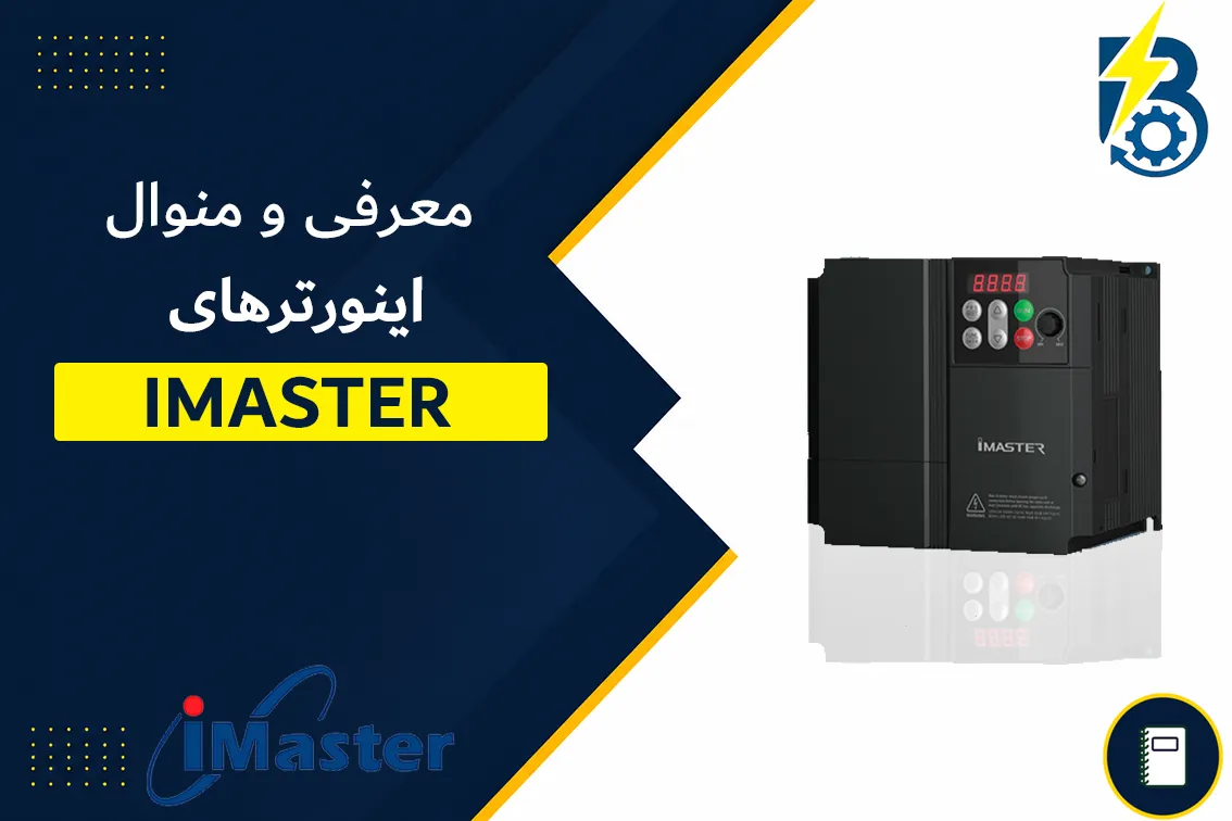 IMASTER