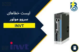 ALARM INVT SERVO
