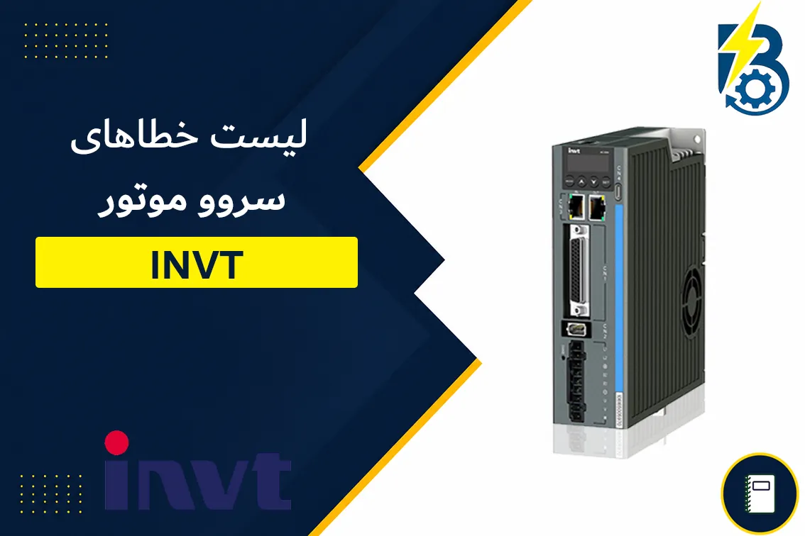 ALARM INVT SERVO