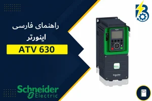 ATV 630
