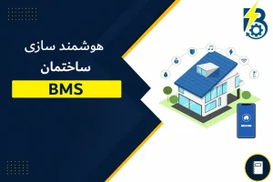 BMS