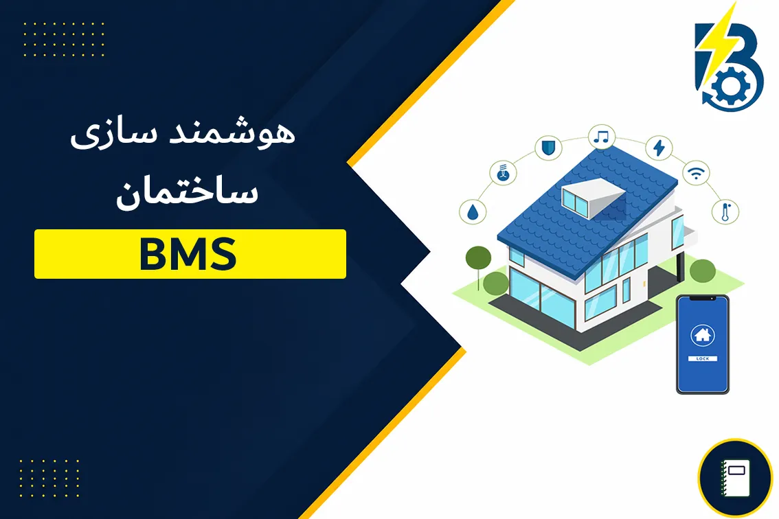 BMS