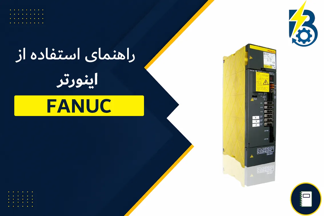 FANUC