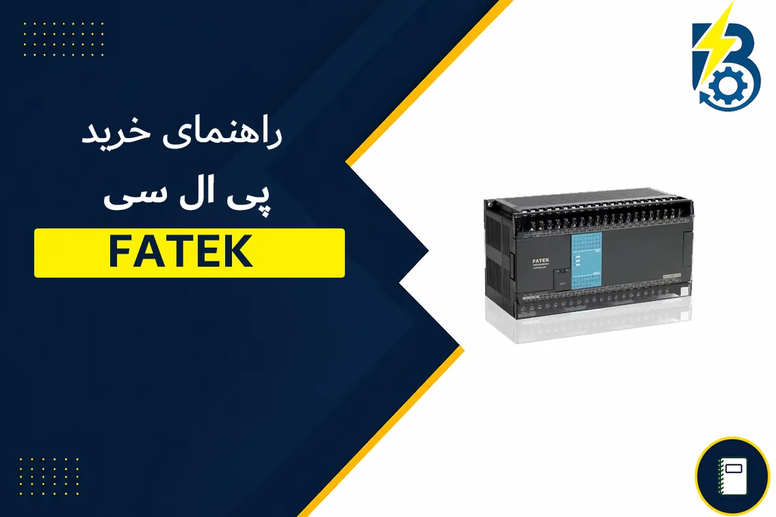 FATEK BUY