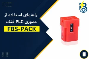 FBS PACK