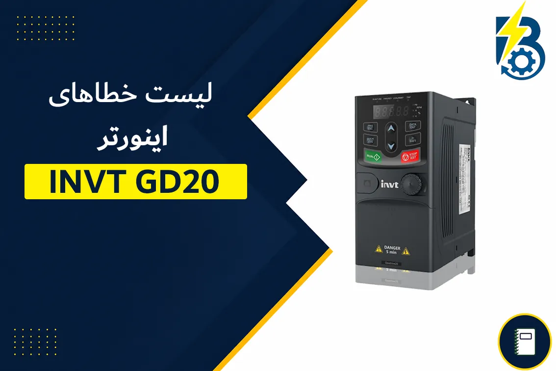 GD20 ERR