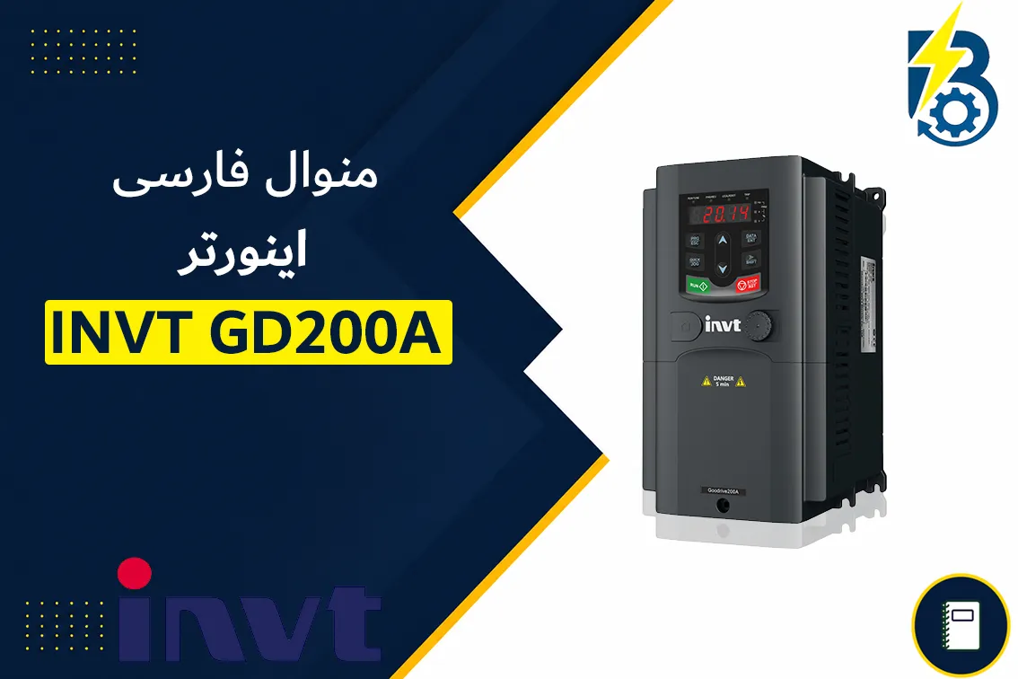 کاتالوگ و منوال فارسی INVT GD200A