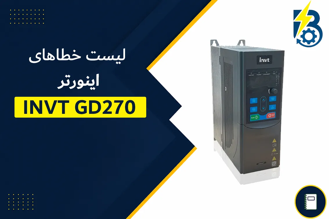 GD270-ERR