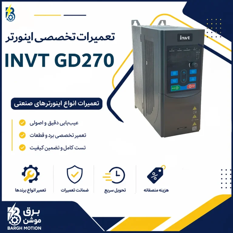 GD270 TAMIRAT