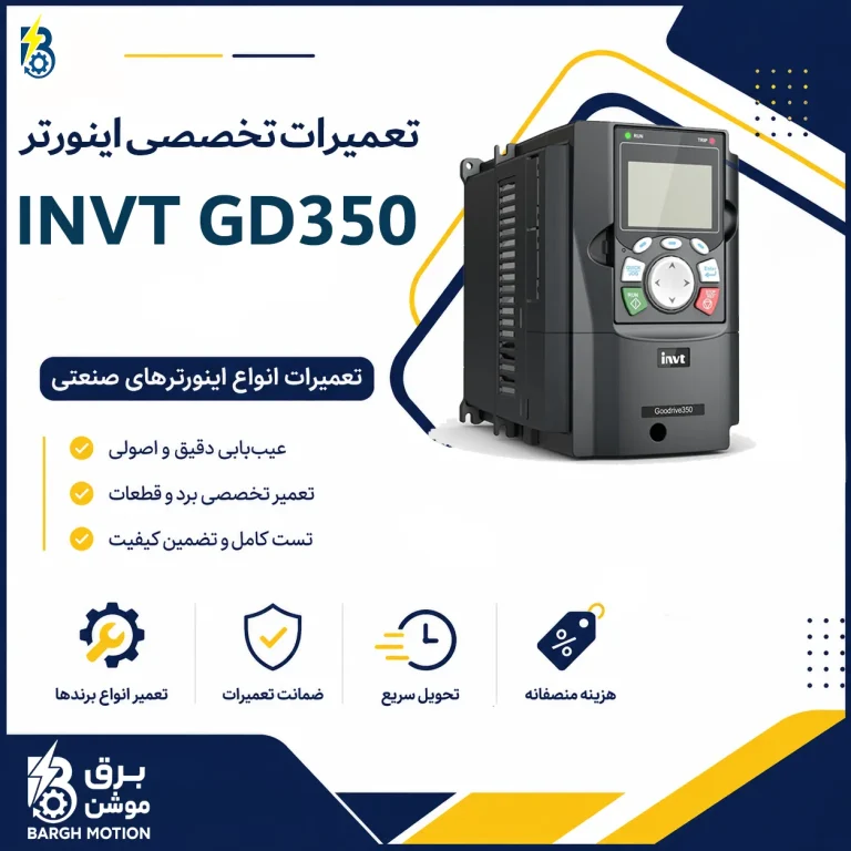 GD350 TAMIRAT