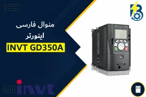 GD350A INVT