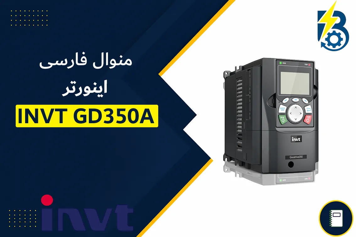 GD350A INVT