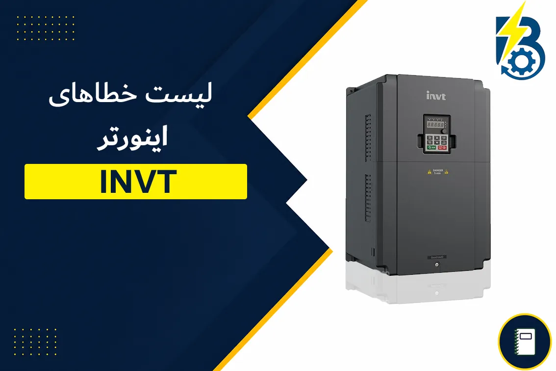 INVT FAULT
