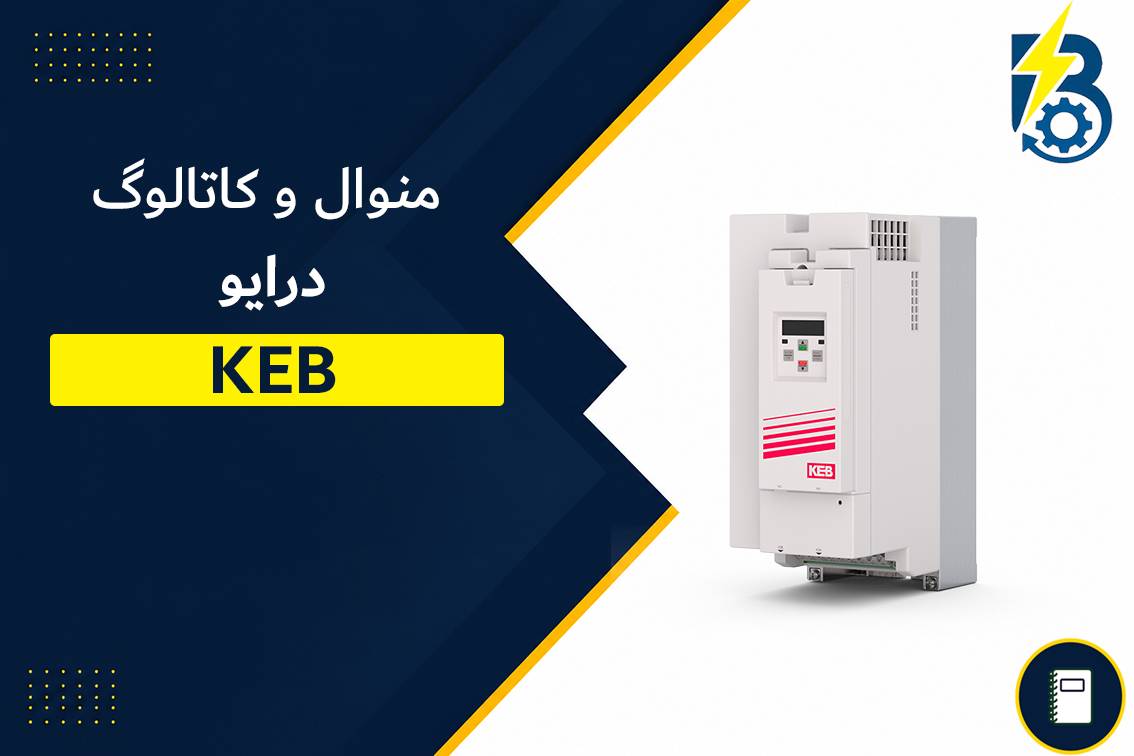 دانلود منوال و کاتالوگ درایو کب