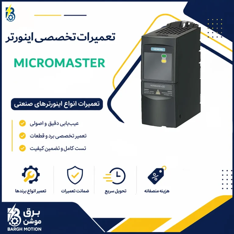 REPAIRE MICROMASTER