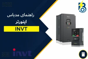 MODBUS INVT