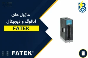 FATEK MODULE