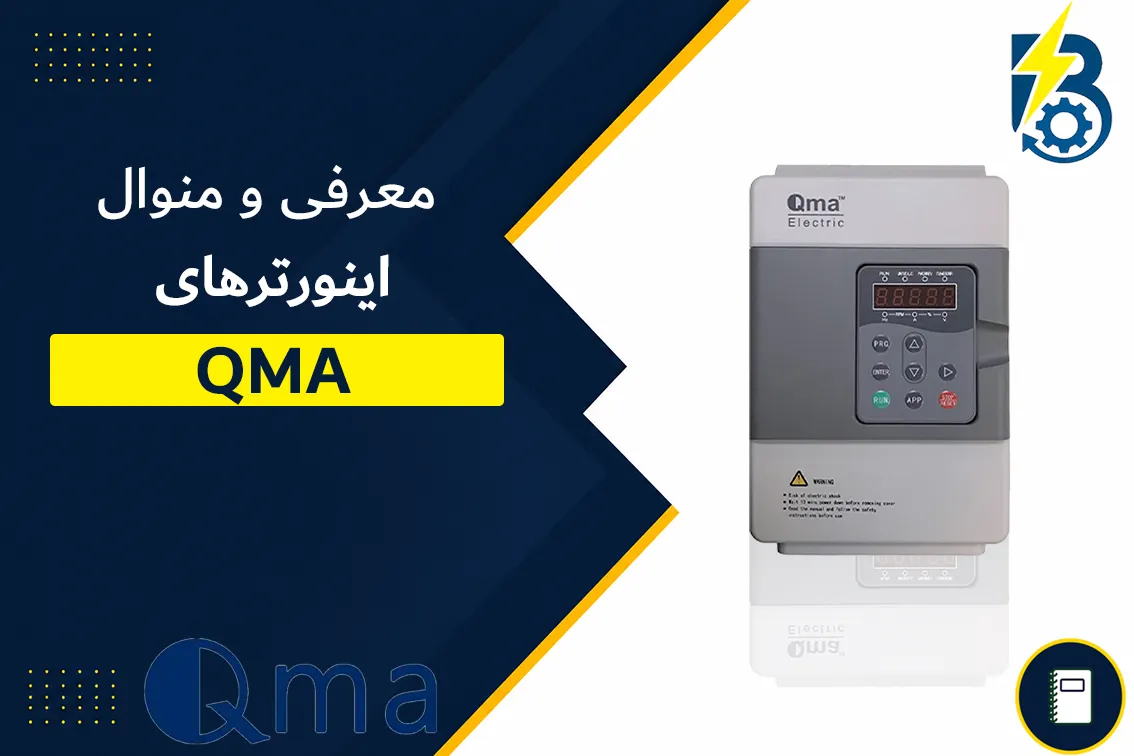 QMA INVERTER