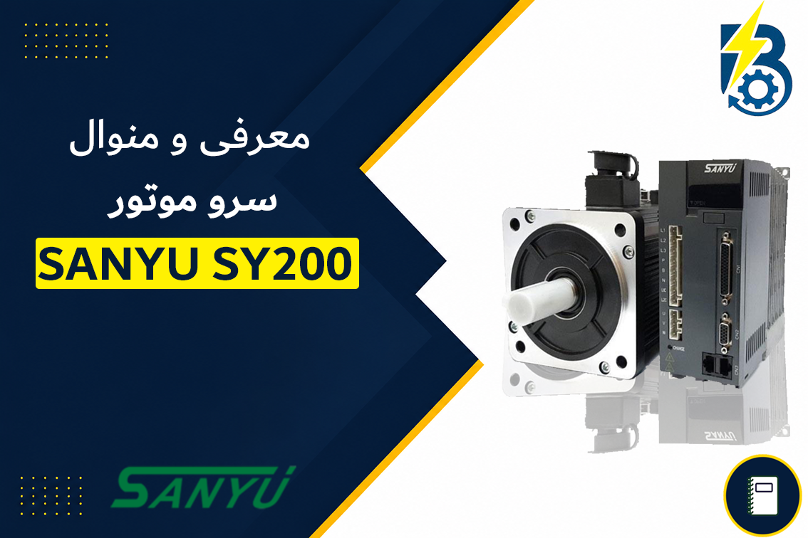 SANYU SY200