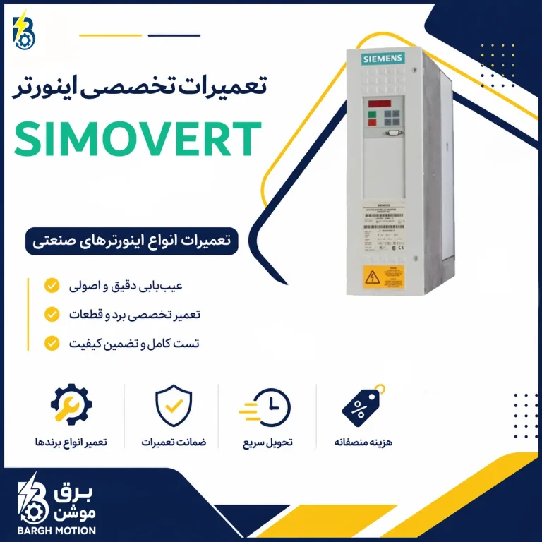 REPAIRE SIMOVERT