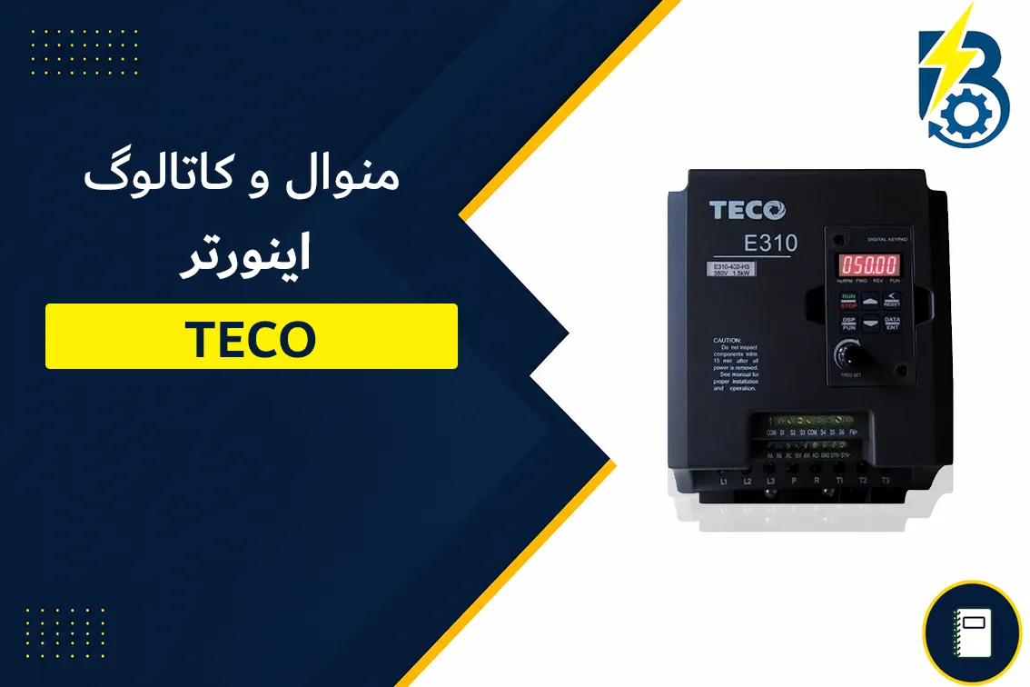 دانلود منوال و کاتالوگ اینورتر تکو