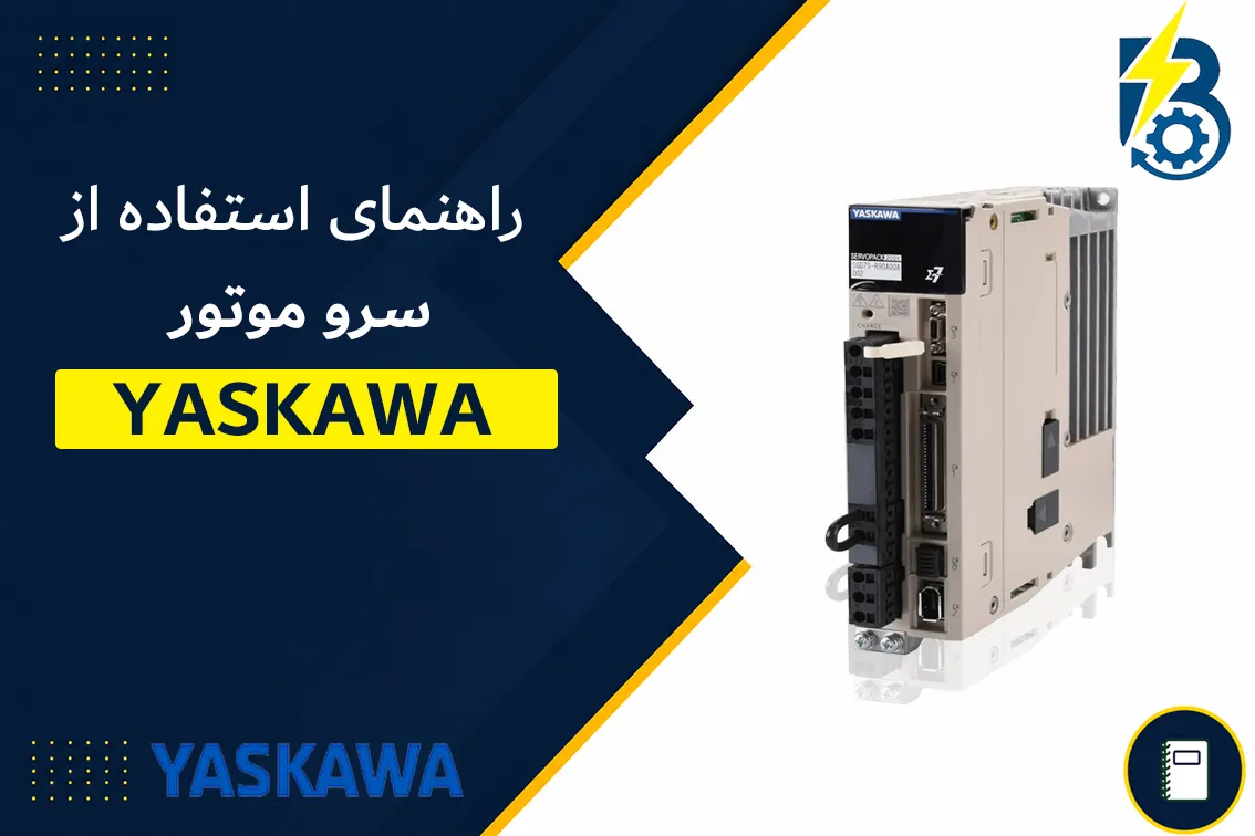 YASKAWA SERVO