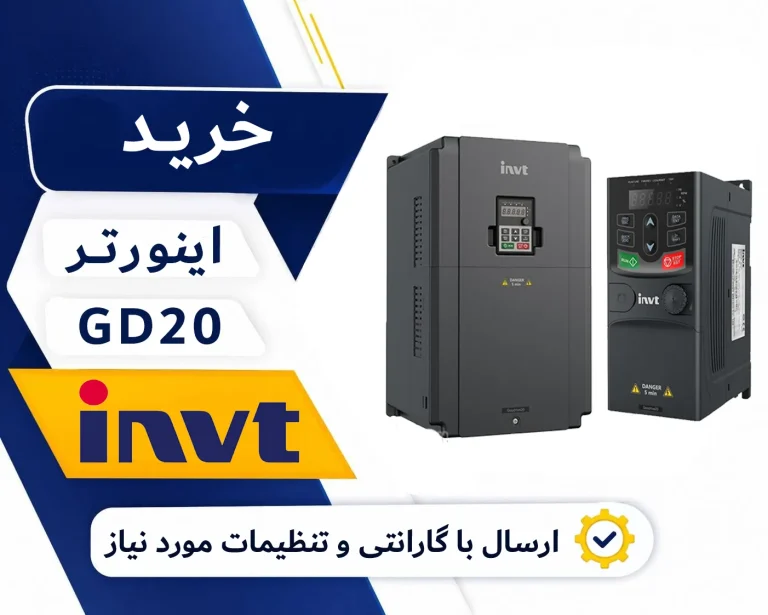 خرید اینورتر GD20 اینوت