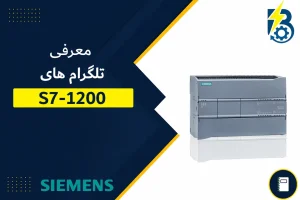 SIEMENS TELEGRAM