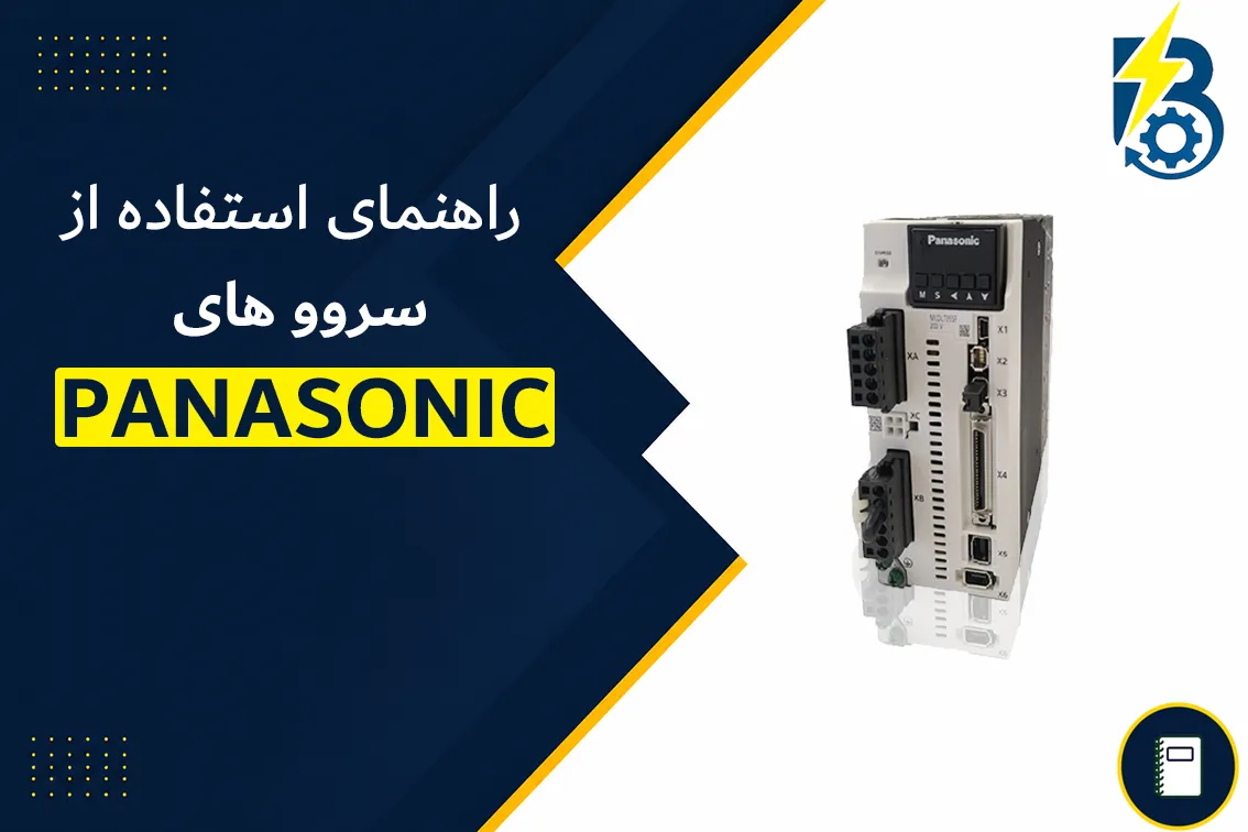 دانلود منوال و کاتالوگ سروو موتور panasonic