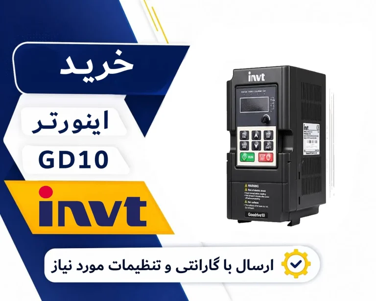 خرید اینورتر GD10