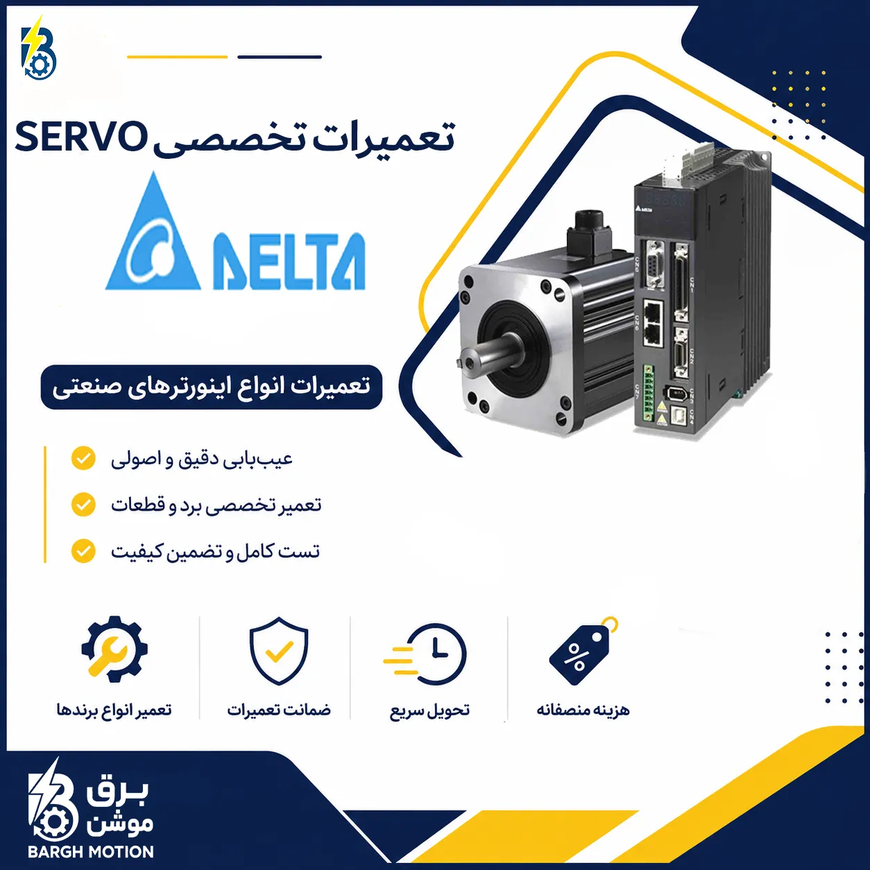 DELTA