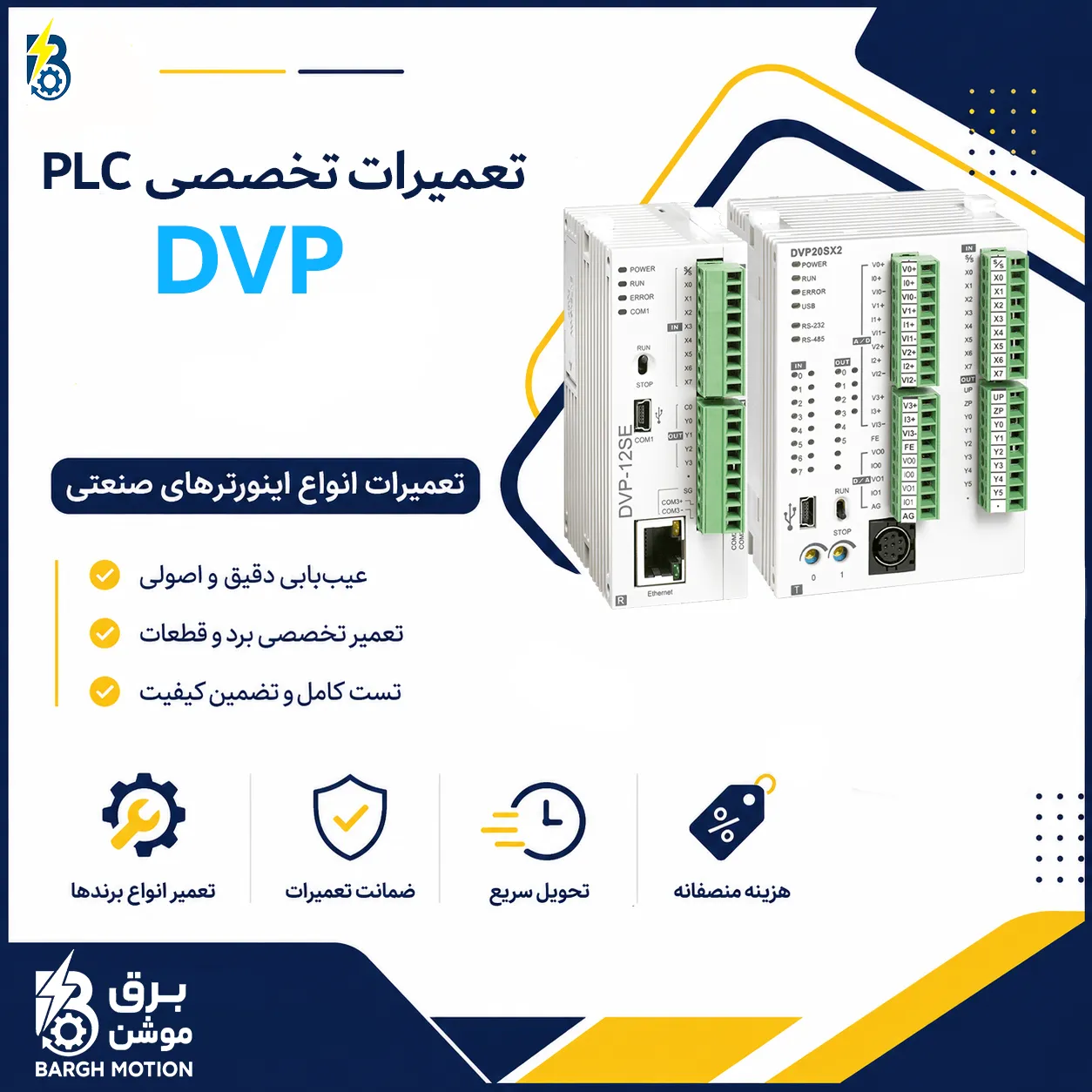 DVP