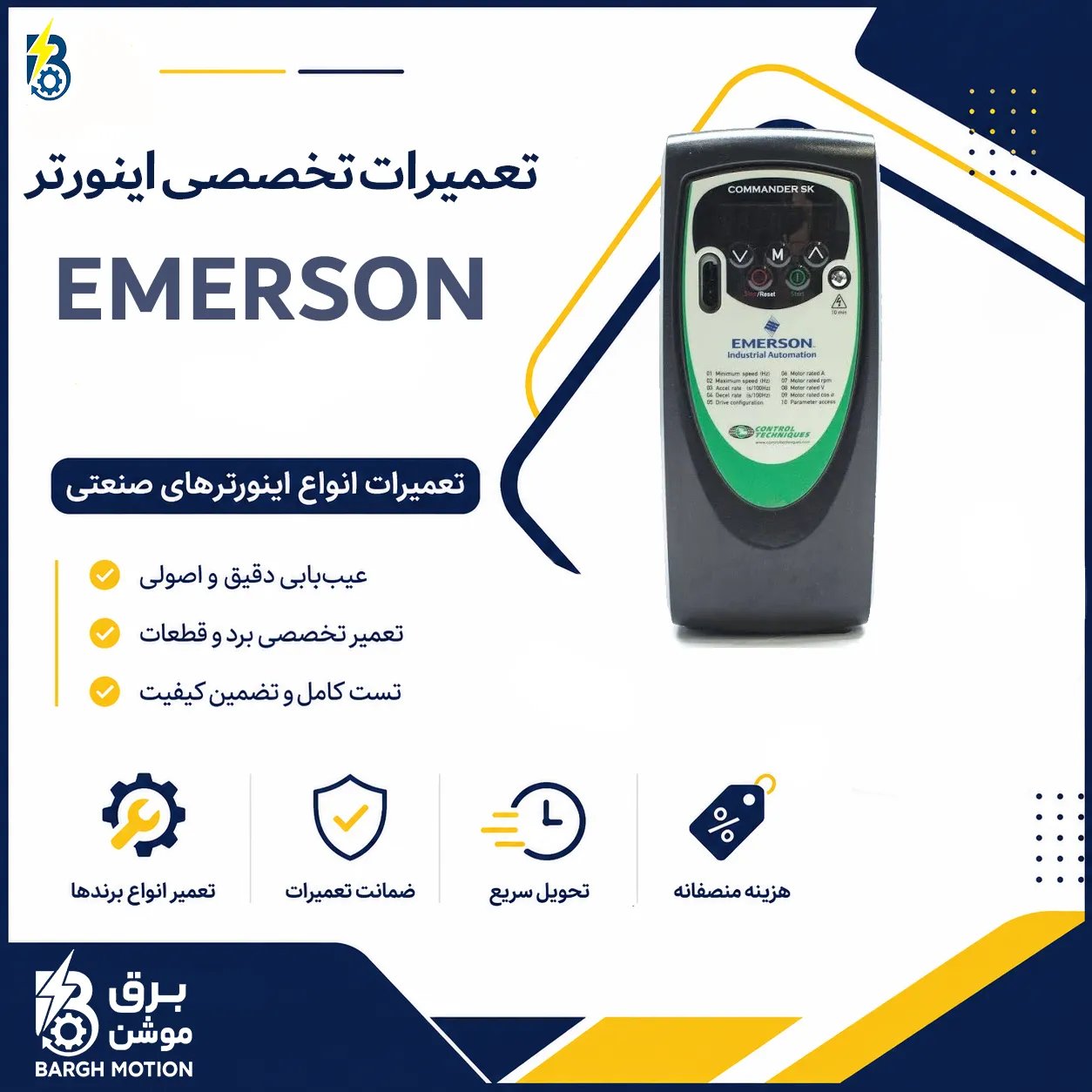 EMERSON