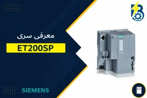 ET200 SP