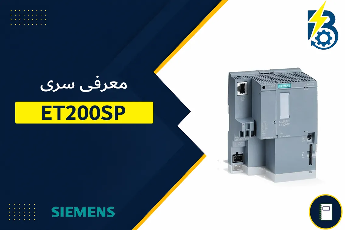 ET200 SP