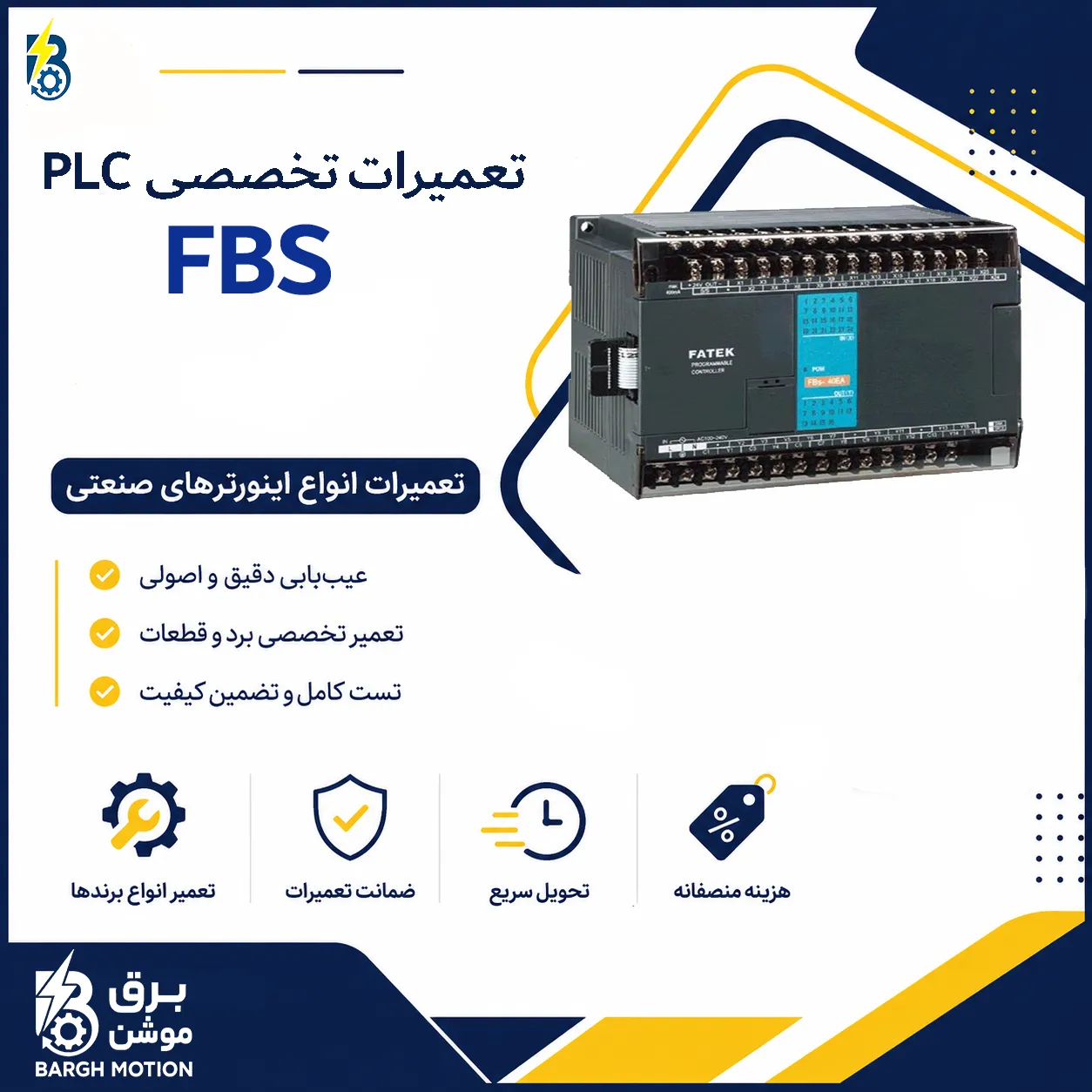 FBS
