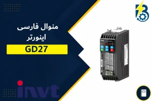 تنظیم پارامتر درایو GD7