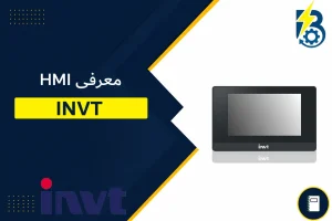 HMI INVT