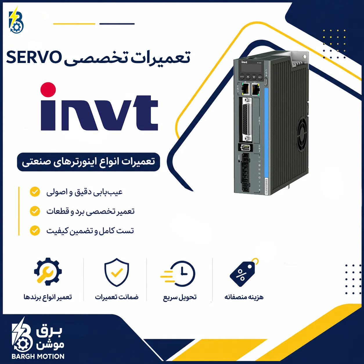 INVT