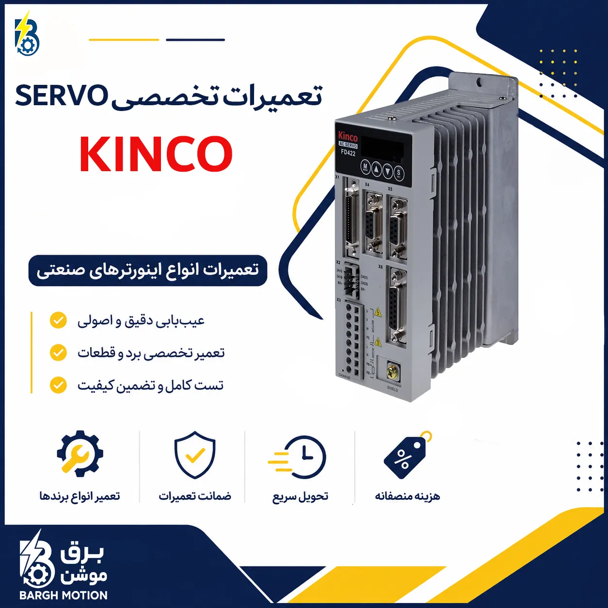 KINCO