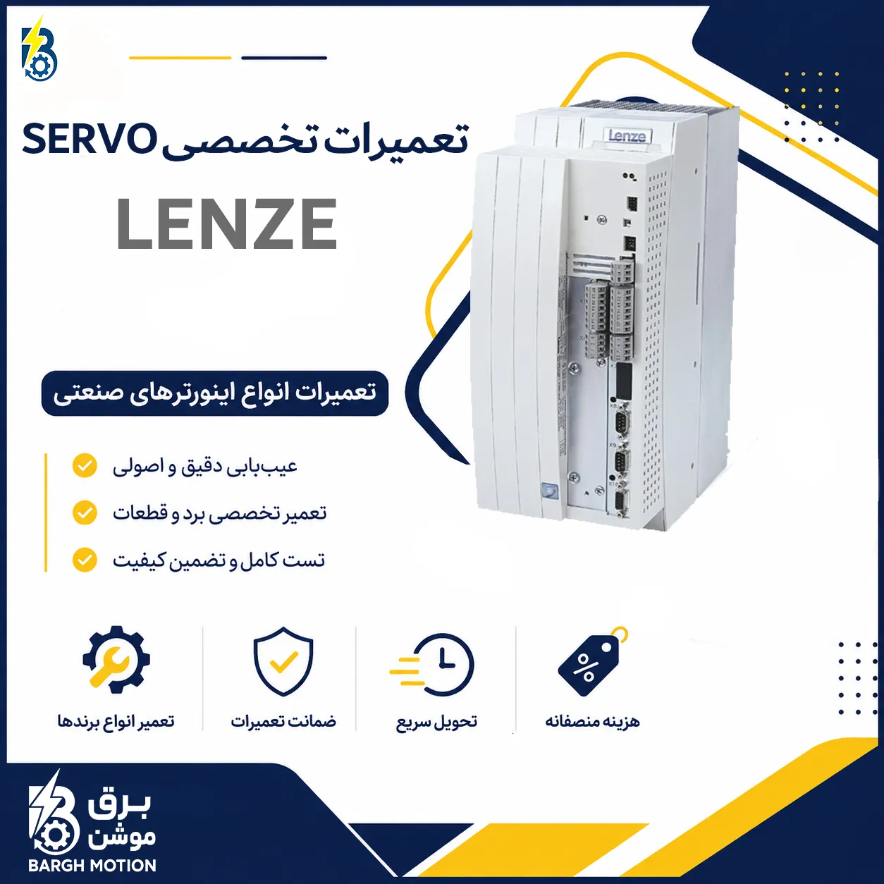 LENZE