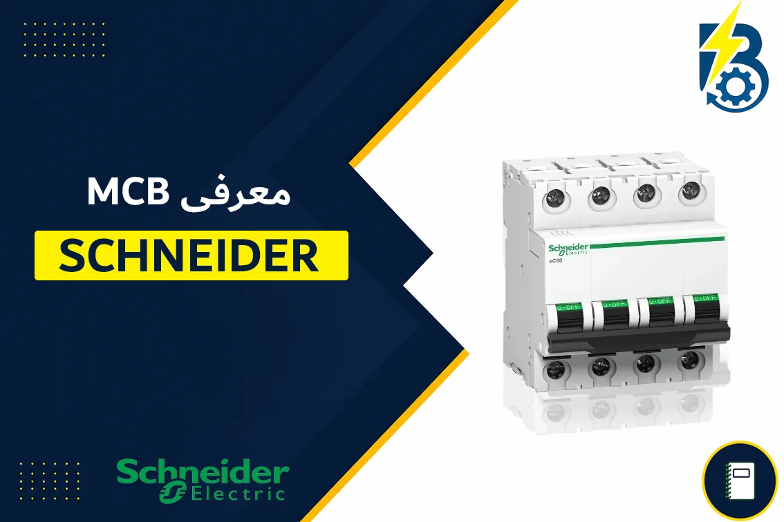 MCB SCHNEIDER