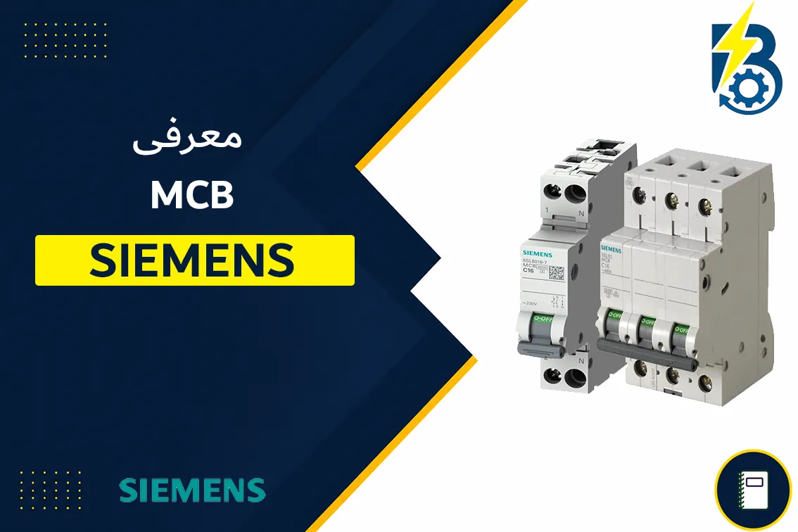 MCB SIEMENS