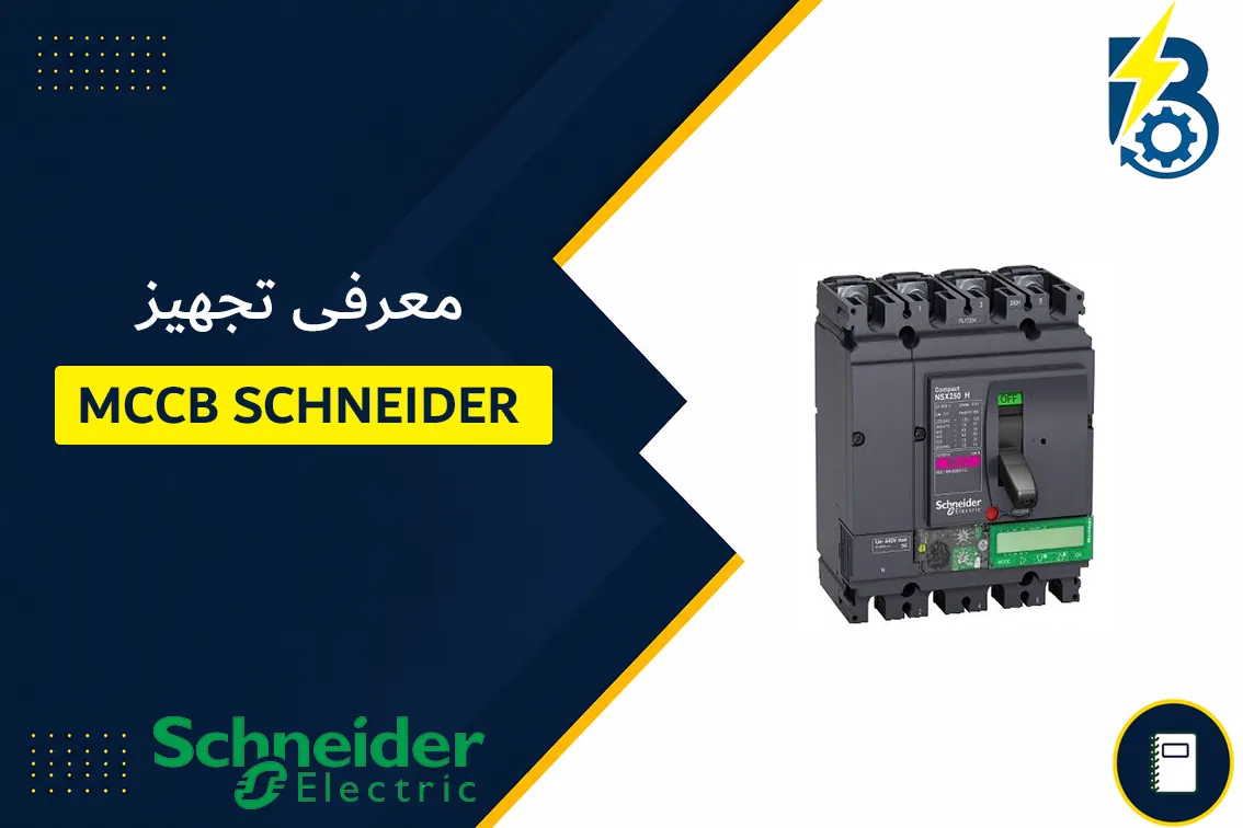 MCCB SCHNEIDER