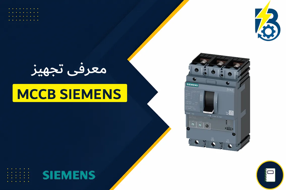 MCCB SIEMENS